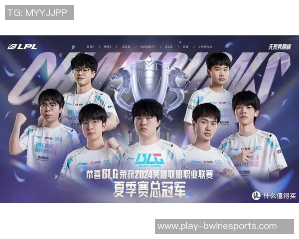 电竞比分精英赛分析BLG选手个人能力与团队协作表现 电竞比分精英赛分析BLG选手个人能力与团队协作表现