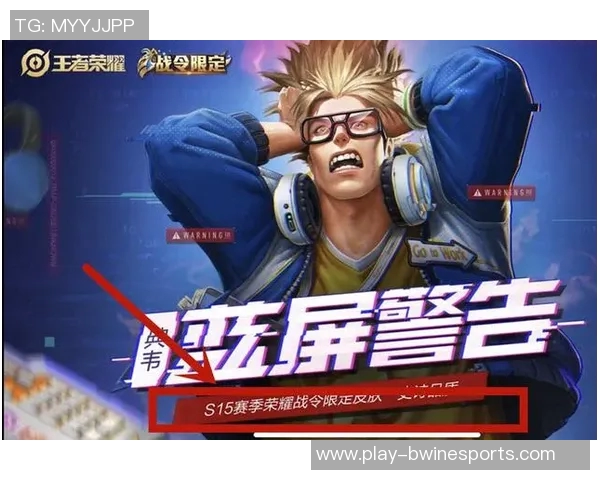 FPX中路突破在S15电竞总决赛中的得失分析与战术反思