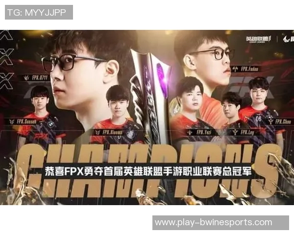 s15电竞总决赛王者荣耀引发FPX实力争议热潮分析与讨论