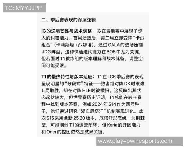 esports最新数据电竞数据分析与黄娜的DOTA2成长之路深度对话探索